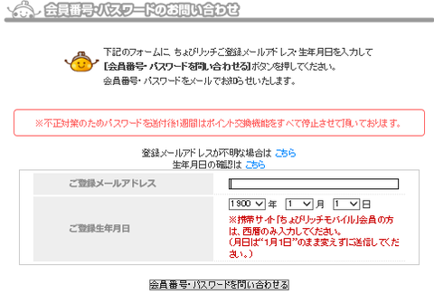 問い合わせフォーム