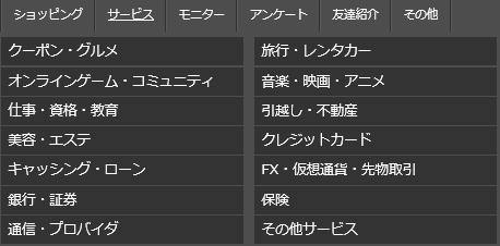 サービス