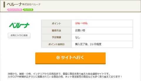 ベルーナ広告