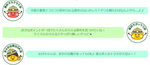 無料案件見つけ隊2
