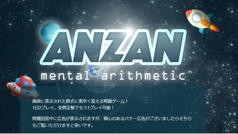 com ANZAN