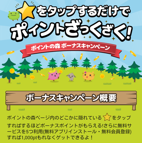 ★タップ1