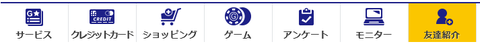 GetMoney メニュー