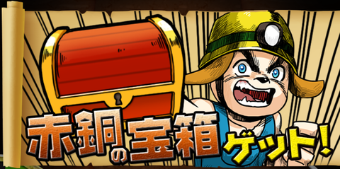 モッピー ゴールドラッシュ