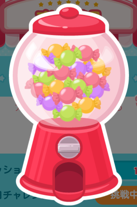 ガチャキャンペーン3