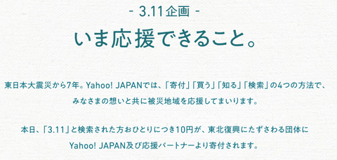 11募金