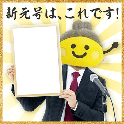 shingengo_toko