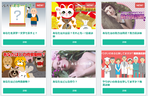 GetMoney 診断