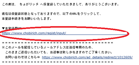 仮登録のお知らせ1