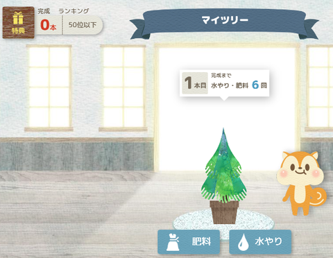 クリスマスキャンペーン
