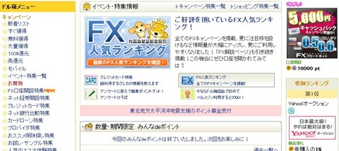 ドル箱 高額案件