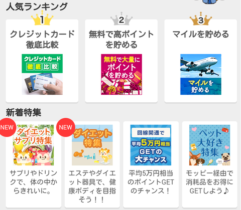 人気ランキング