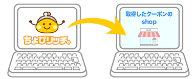 ネットショッピング