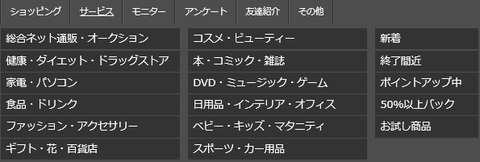 ショッピング