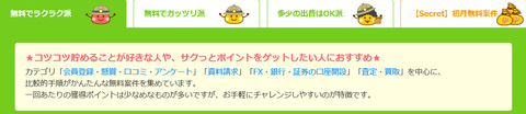 無料案件見つけ隊