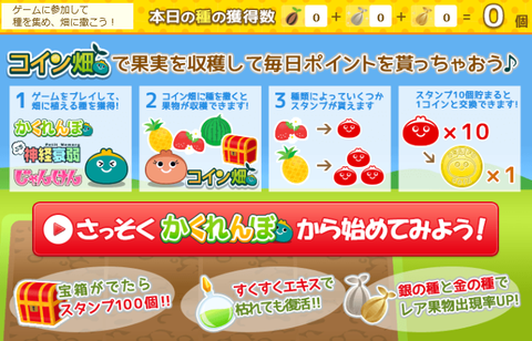 お財布コイン畑