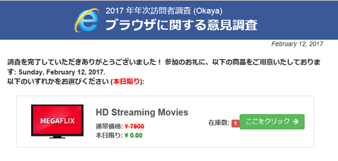 フィッシング詐欺1
