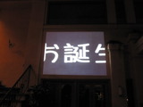 120106ブログ用前半 058