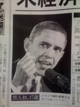 オバマphoto