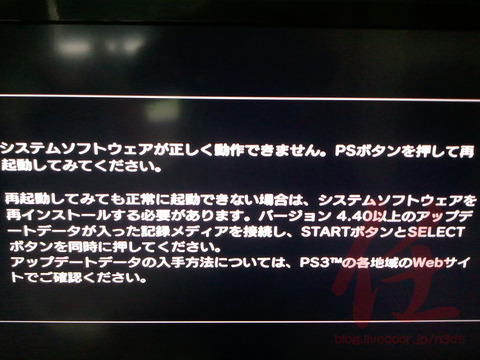 PS3_CFW
