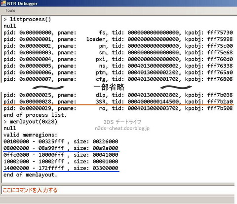 NTR Debugger 2 使い方 コマンド