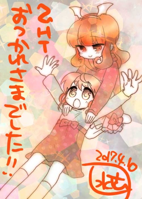 あろみ