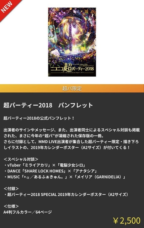 スクリーンショット 2018-10-20 3.25.33