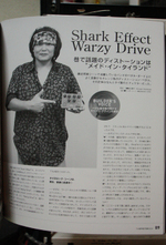 the effector book 6 warzy 1