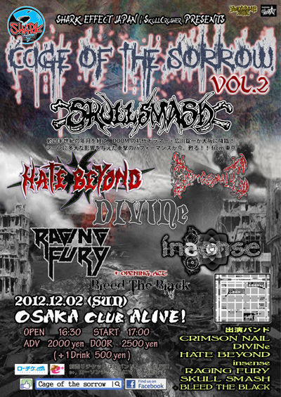CAGE OF THE SORROW VOL 2 flyer