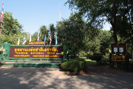 エラワン国立公園