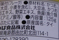 缶詰