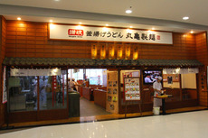 丸亀製麺