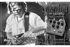 Wondertone 広告