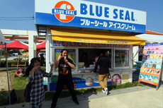 blue seal