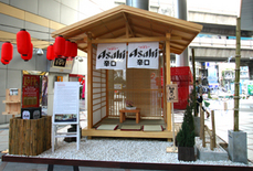 居酒屋