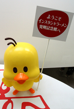ひよこ
