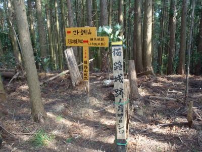 赤坂城跡 038