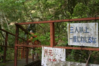 奥香肌峡 076