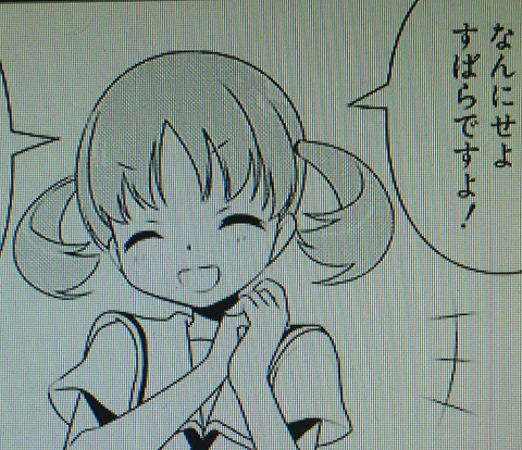 kirame-subara