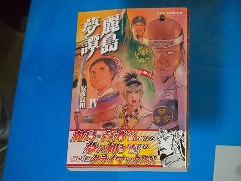 暮らしに便利なアイテム 麗島夢譚(うるわしじまゆめものがたり)Ⅳ : ロッソさんでヒーリング 全巻セット