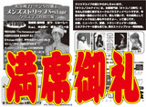 N-stage&オトコノコ大艶会 満席御礼