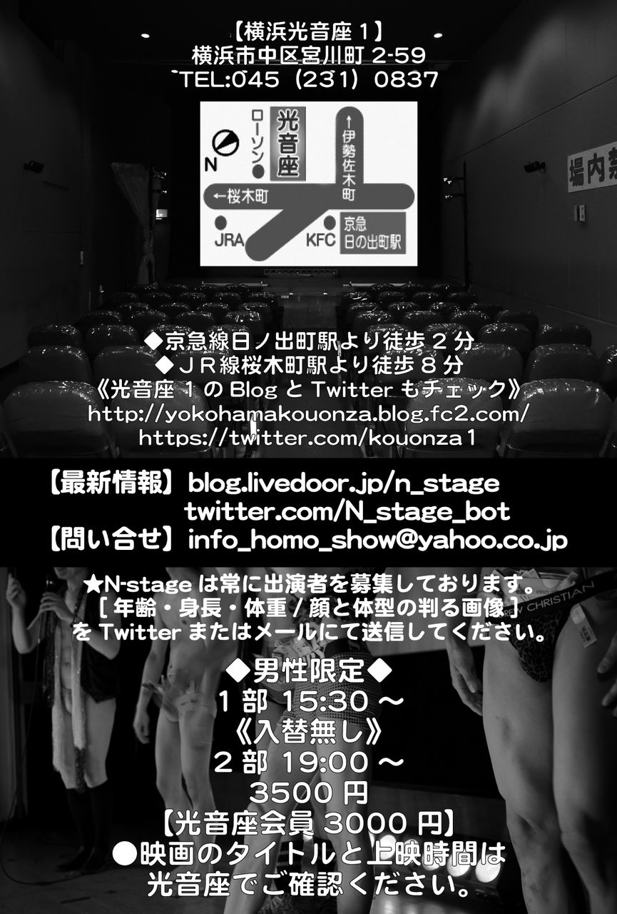20171125-26光音座公演フライヤー裏面