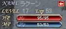 らくーん!
