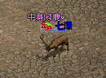 だって中身は・・・