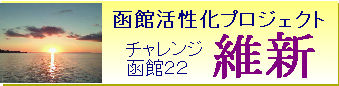維新22