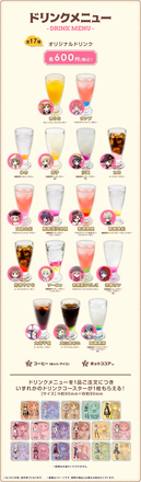 menu01_drink