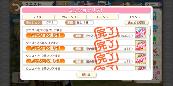 Screenshot_20181209-010755