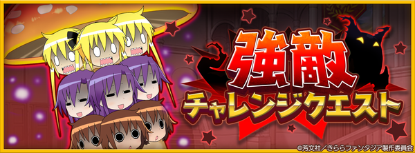 InfoChallengeBanner_Challengequest_8_npKFmRXN5o