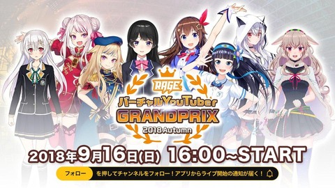 vt_final_stage_liveStream