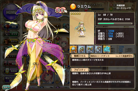 ラミウム